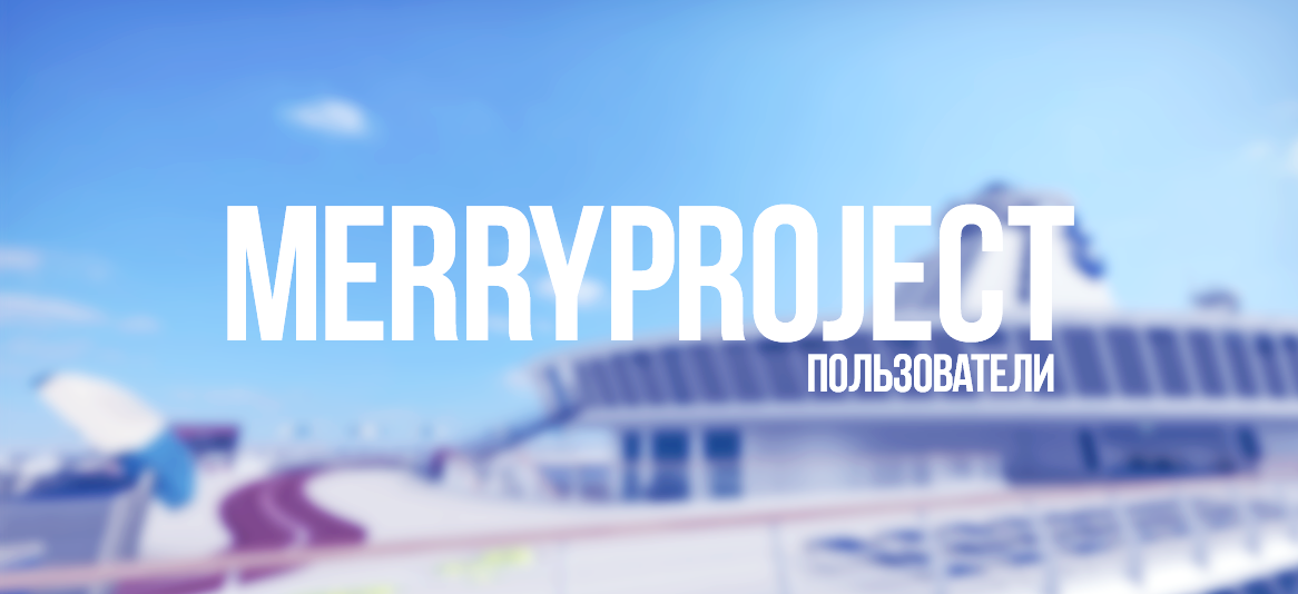 Merry project